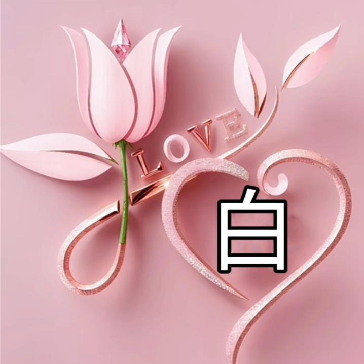 💕᭄ꦿ穿透ᮩ້心灵ོ࿆的冰᭄🕊