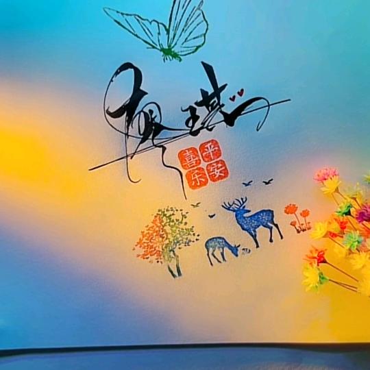 问心无愧