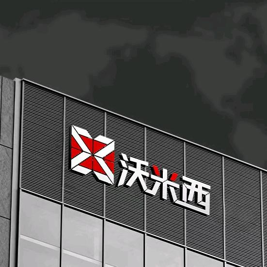 沃米西工具严选