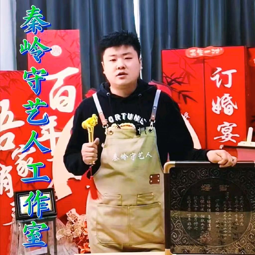 秦岭守艺人（铜板婚书）创意中心