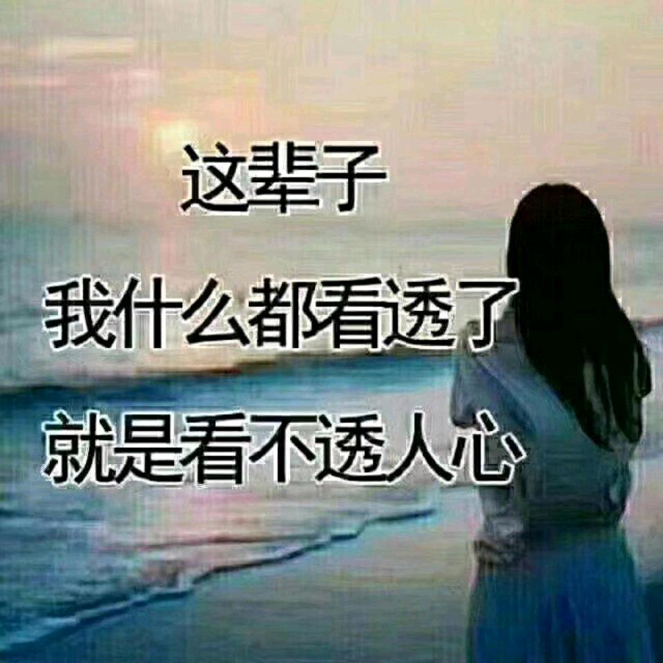 谁懂我心