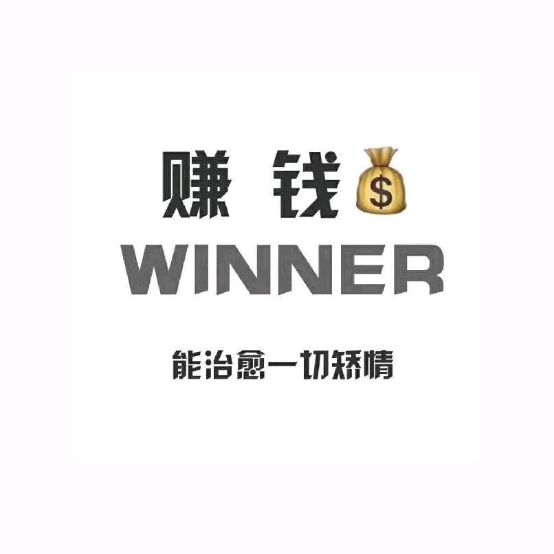 秋无里