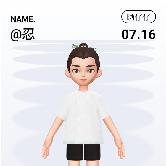 忍