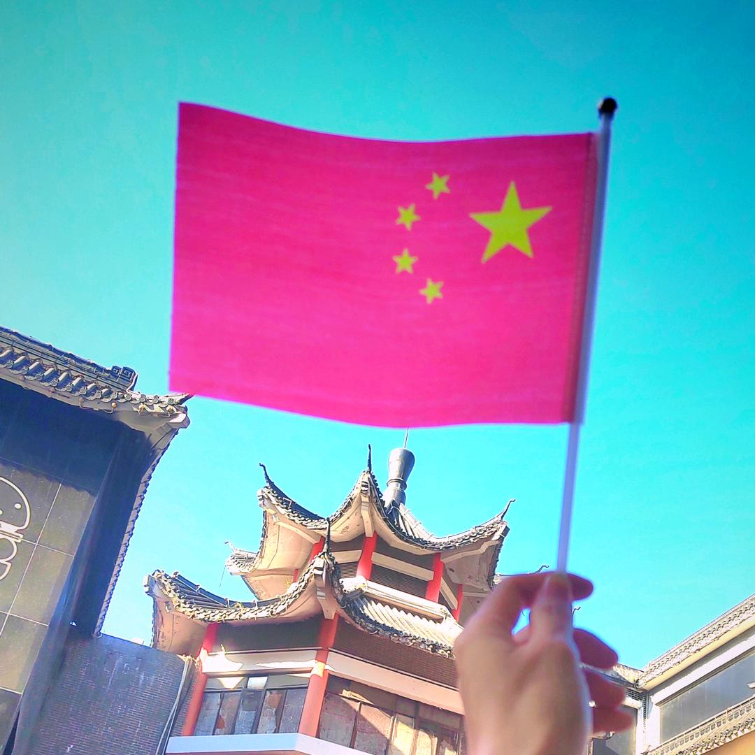 坚定信念💃