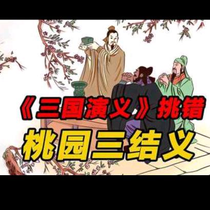张飞会飞