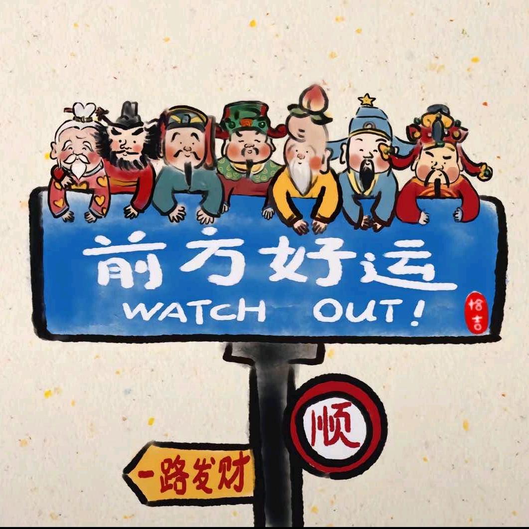 我愛錢💰錢愛我💰錢從四面八方來୧⍤⃝