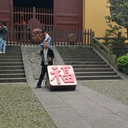 阿新