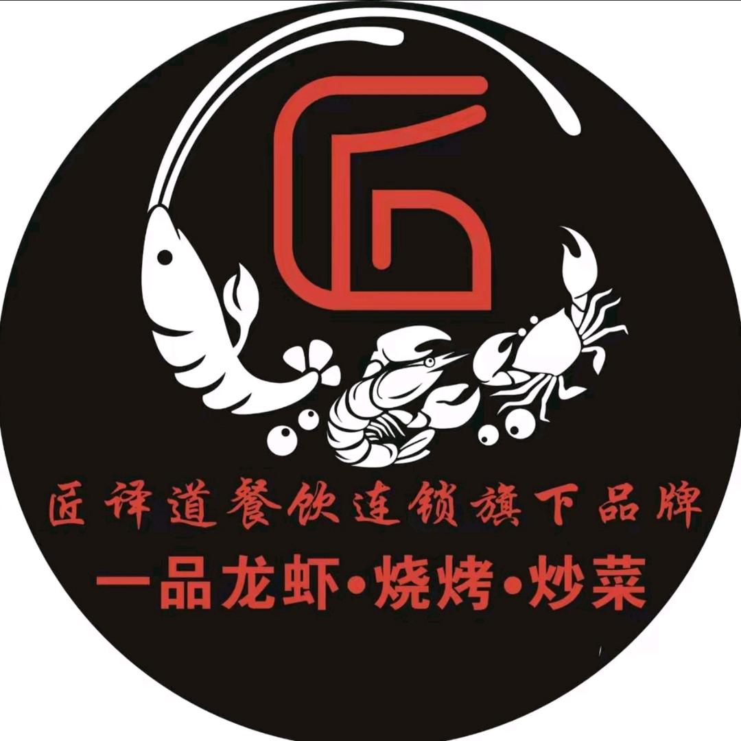 匠译道一品龙虾（东河店）