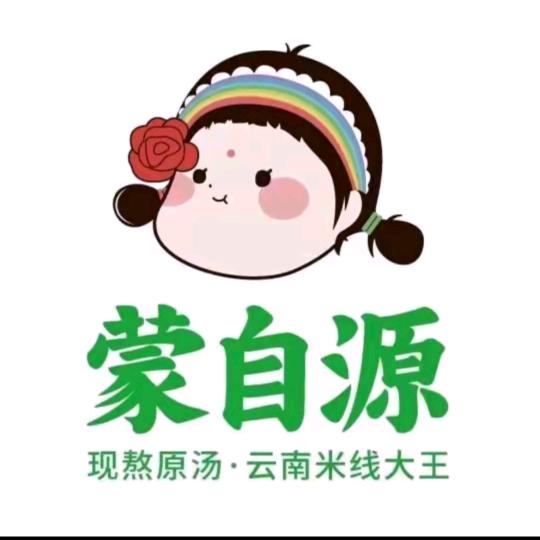 蒙自源团购福利直播