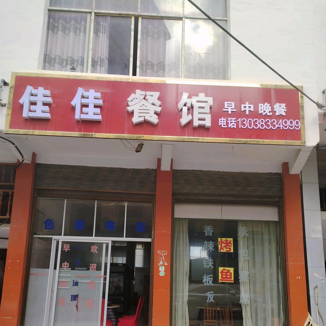 烤鱼哥