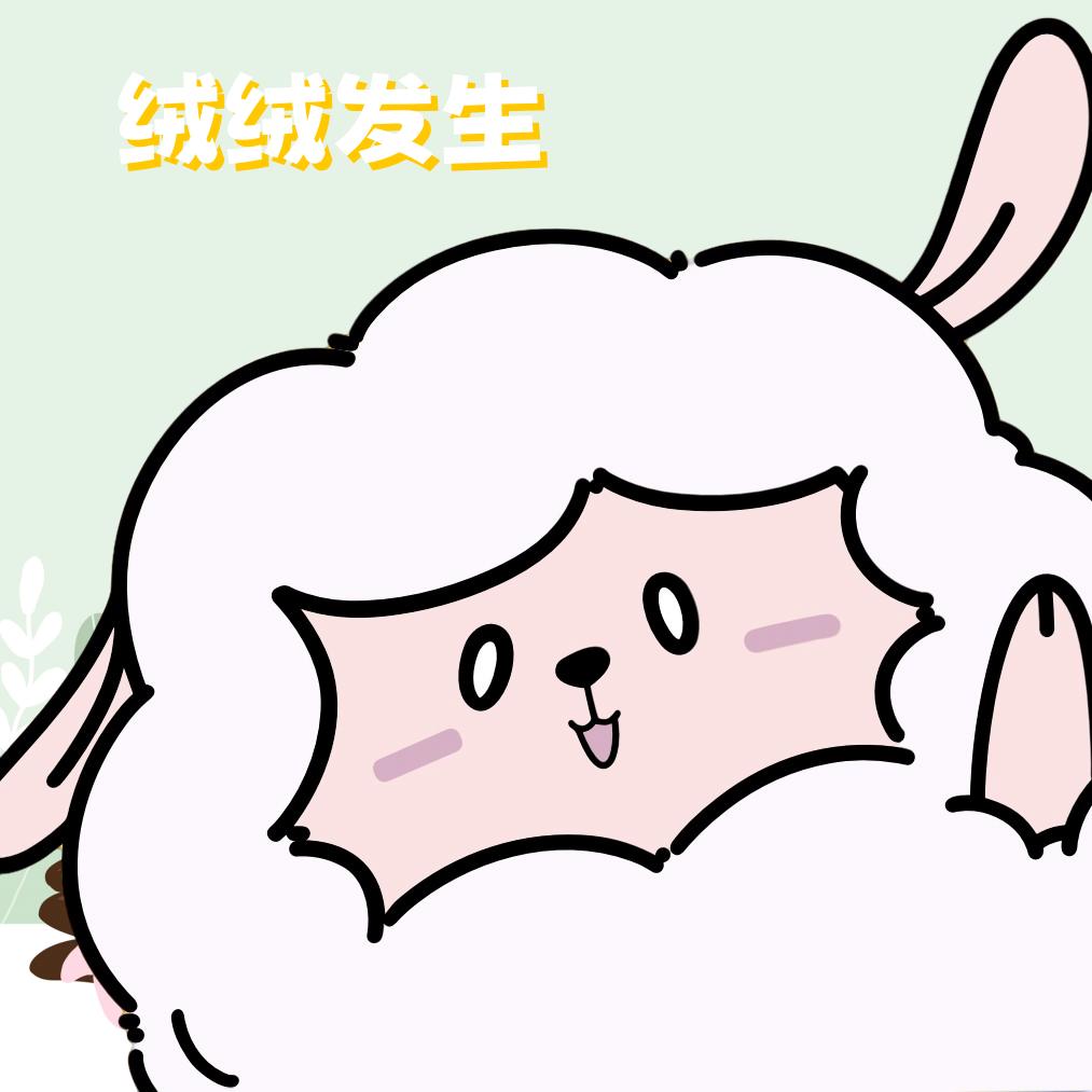 绒绒发生（雅安万达店）