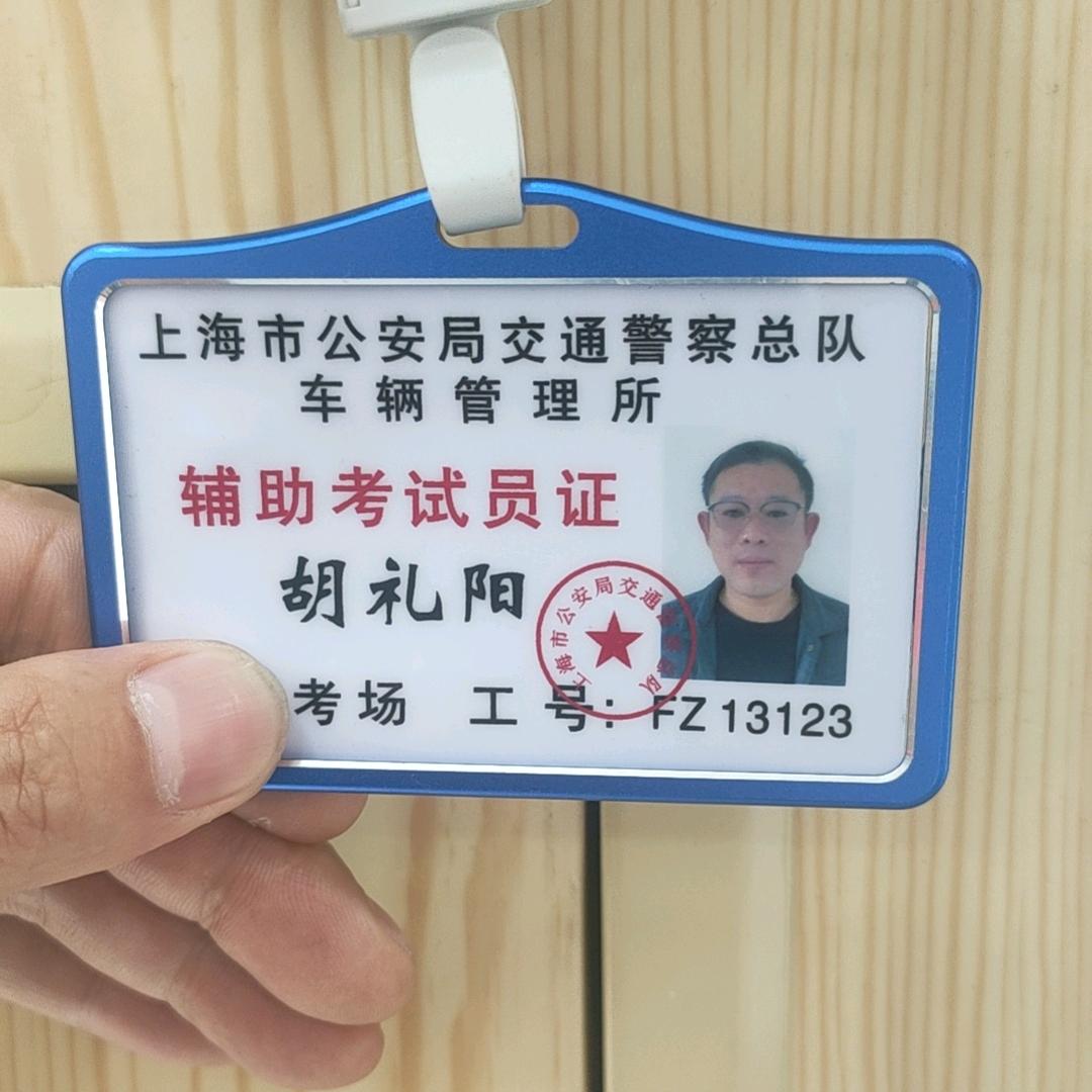 上海顺安驾驶员培训有限公司