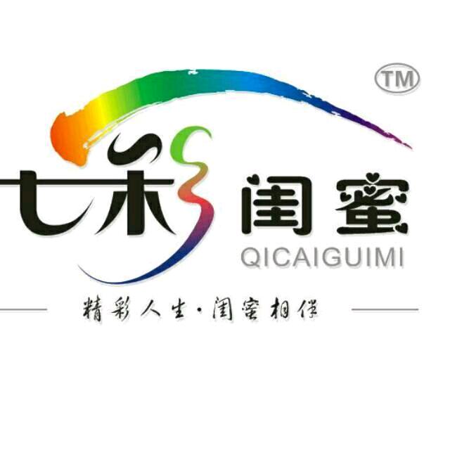 四川七彩佳人服饰有限公司