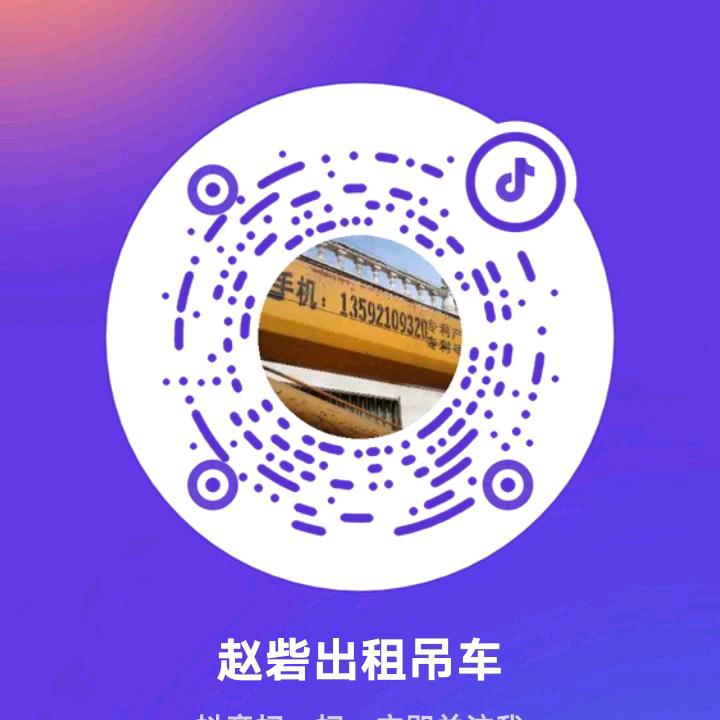 赵砦出租吊车