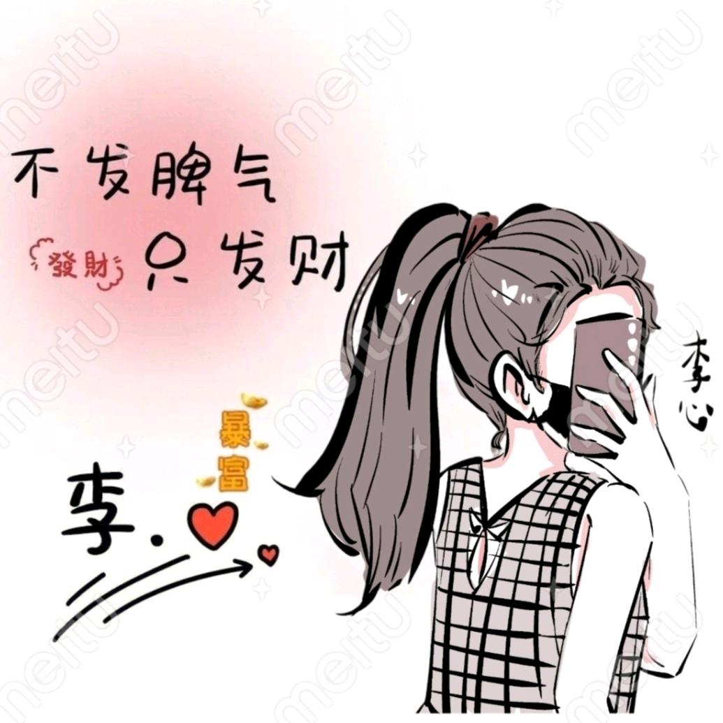 五系💕李心