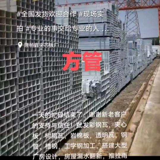 艳宝运钢构有限公司