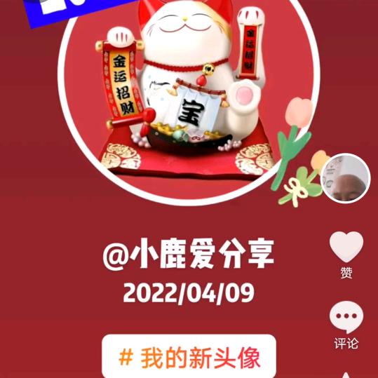 小鹿(涨粉直播间)