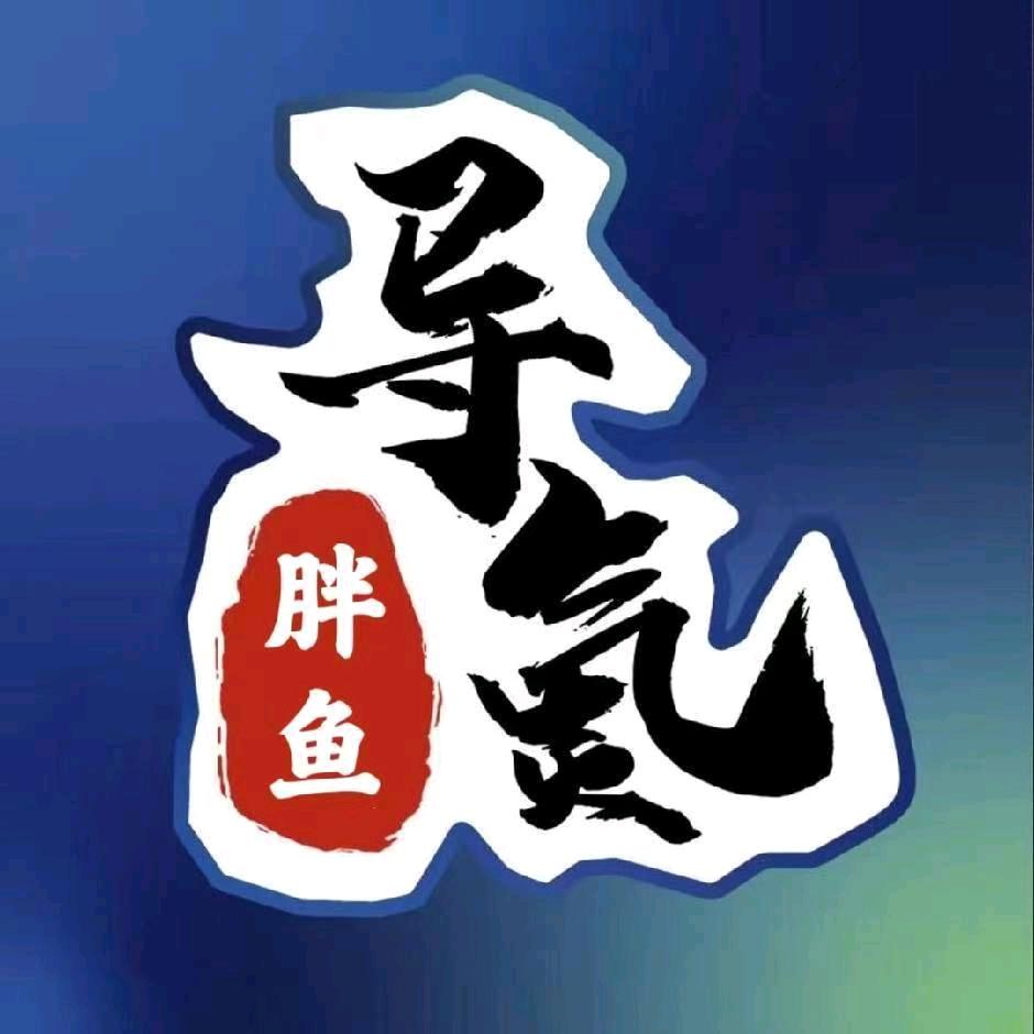 唐山导氮教育-胖鱼
