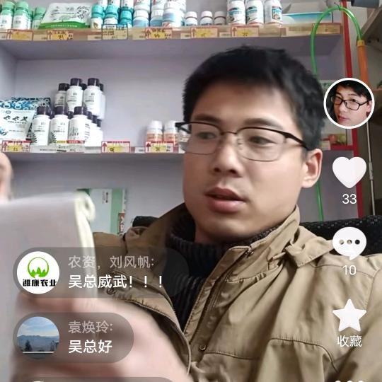 英雄路远～英远（寿光市沛泽沐阳生物科技）