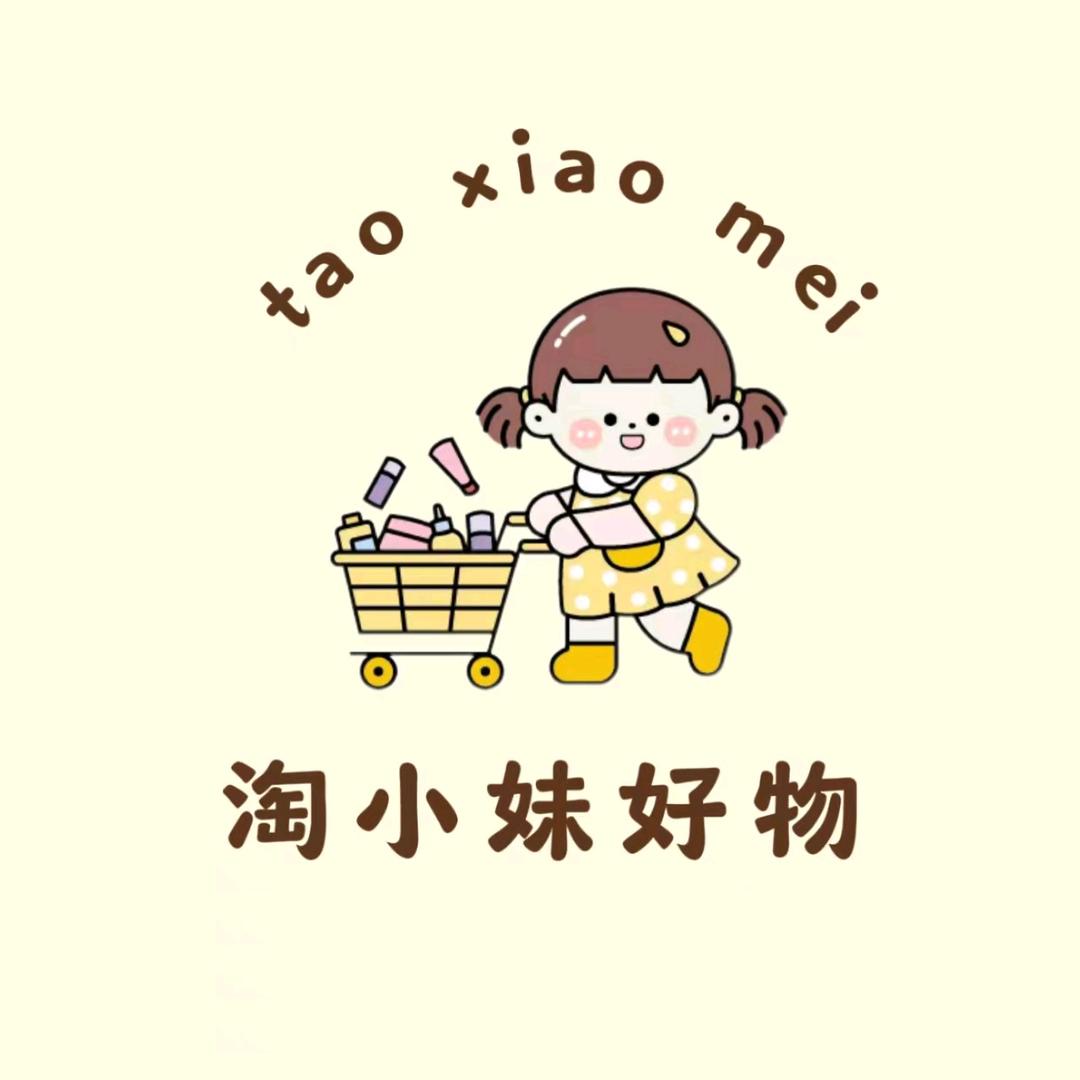 淘小妹好物