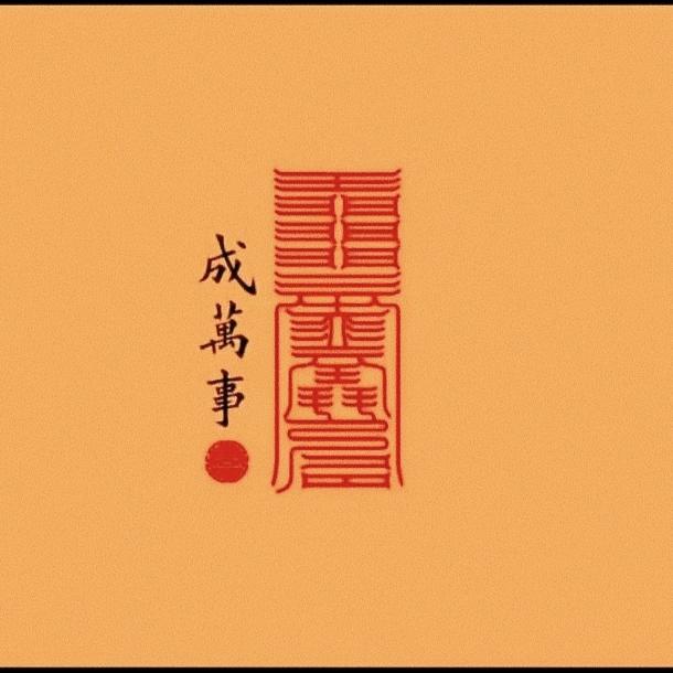 湘翰阁艺术中心，方哥