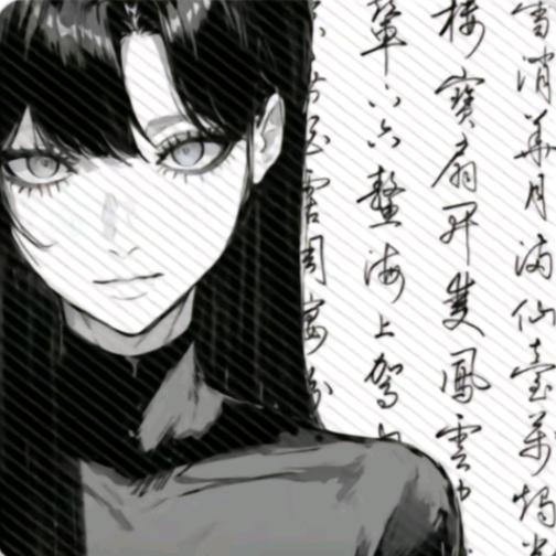 阿眠