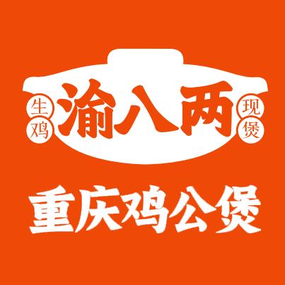 渝八两鸡公煲加盟总部