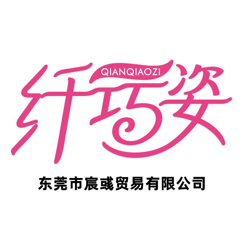 宸彧专营店