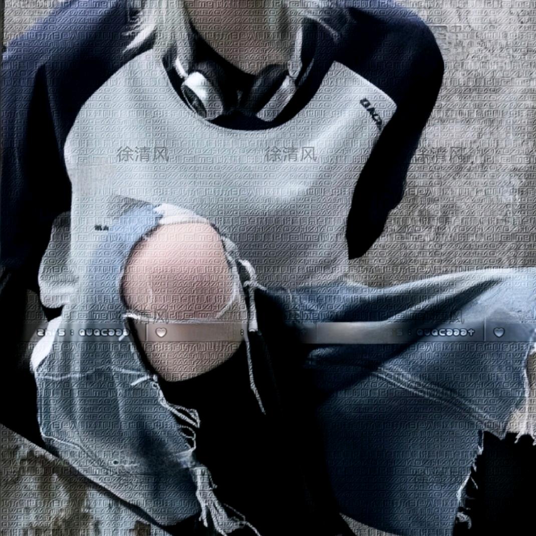 徐清风