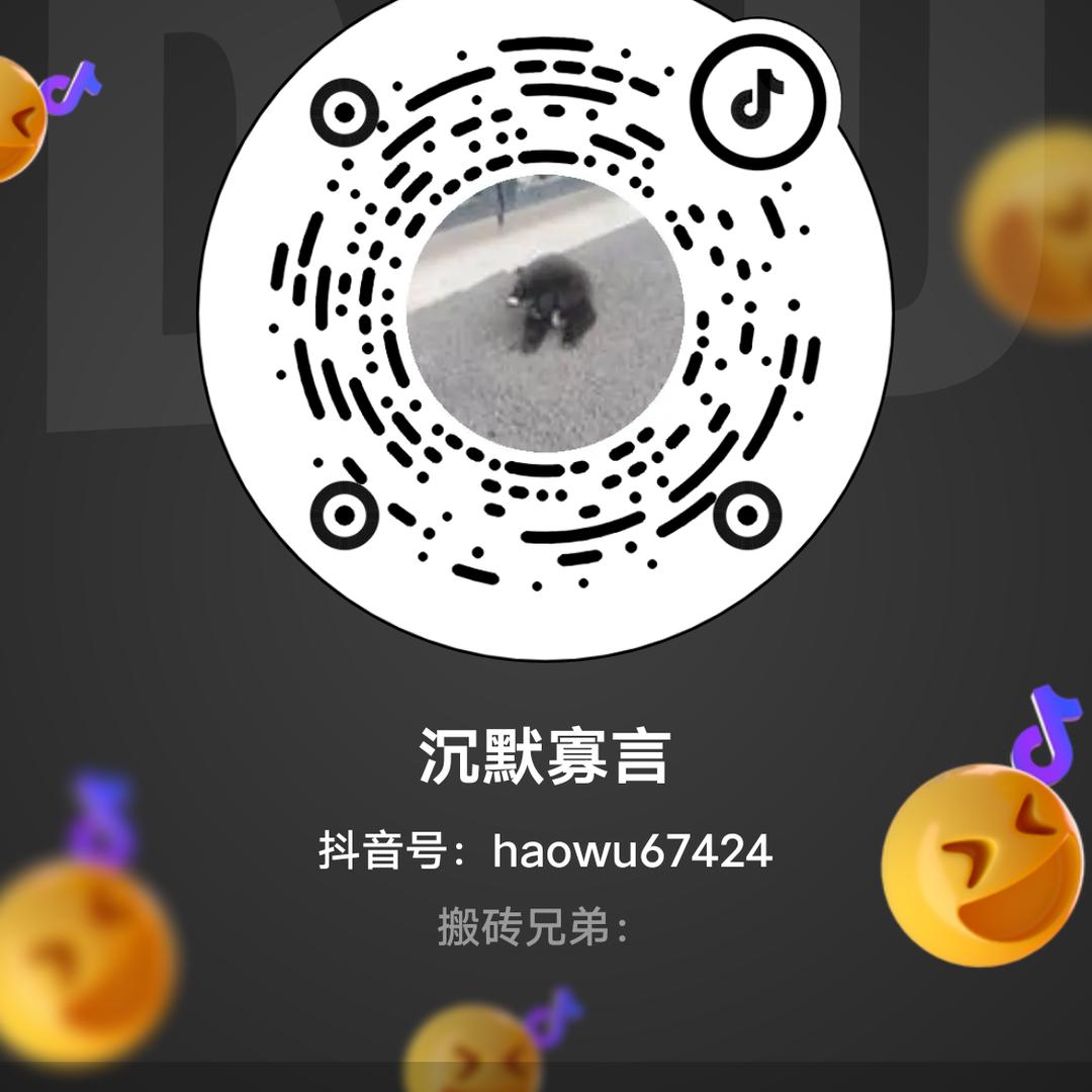 沉默寡言