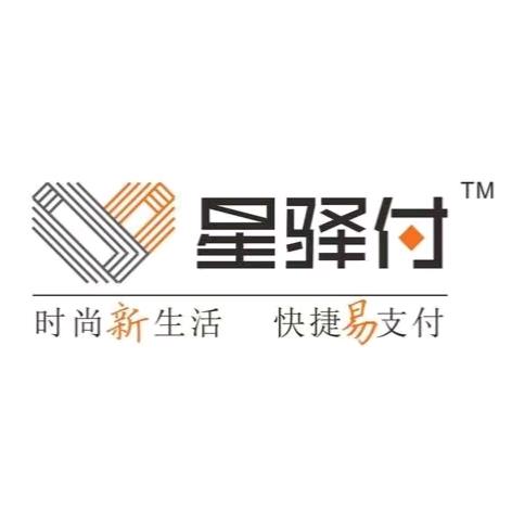 「国通-星驿付」