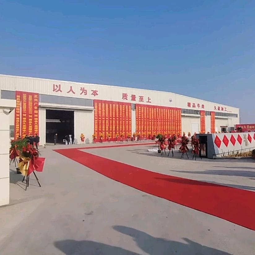萧县久盈屠宰厂