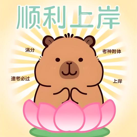 靖边中公-带你考国企