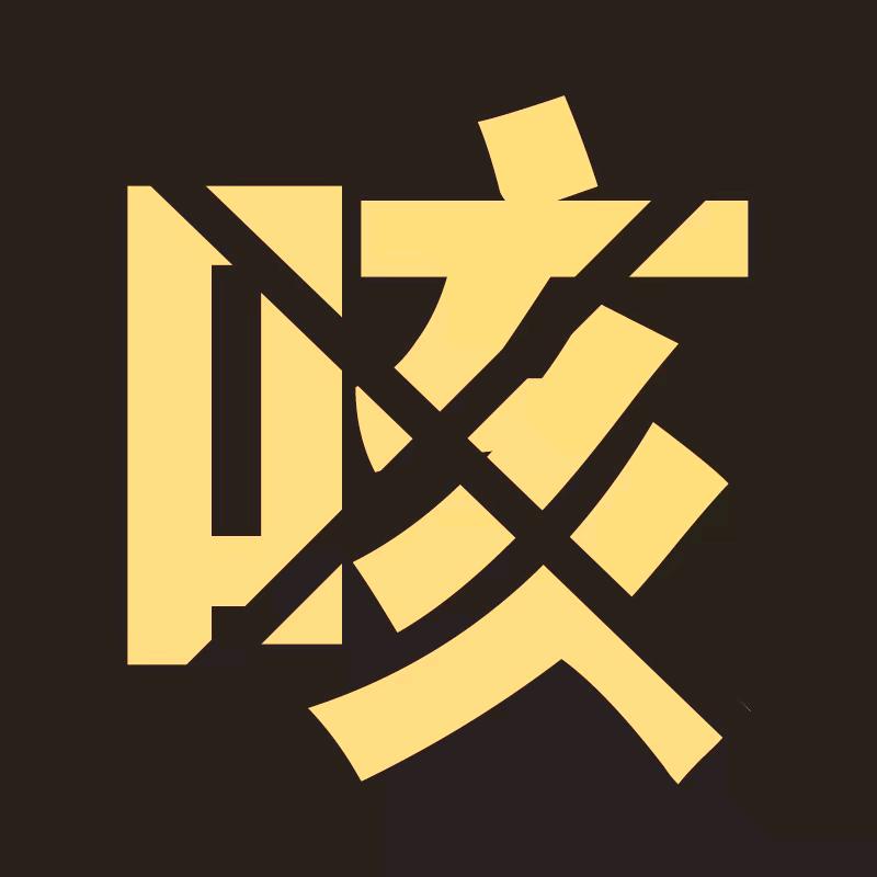 皮肤个人护理