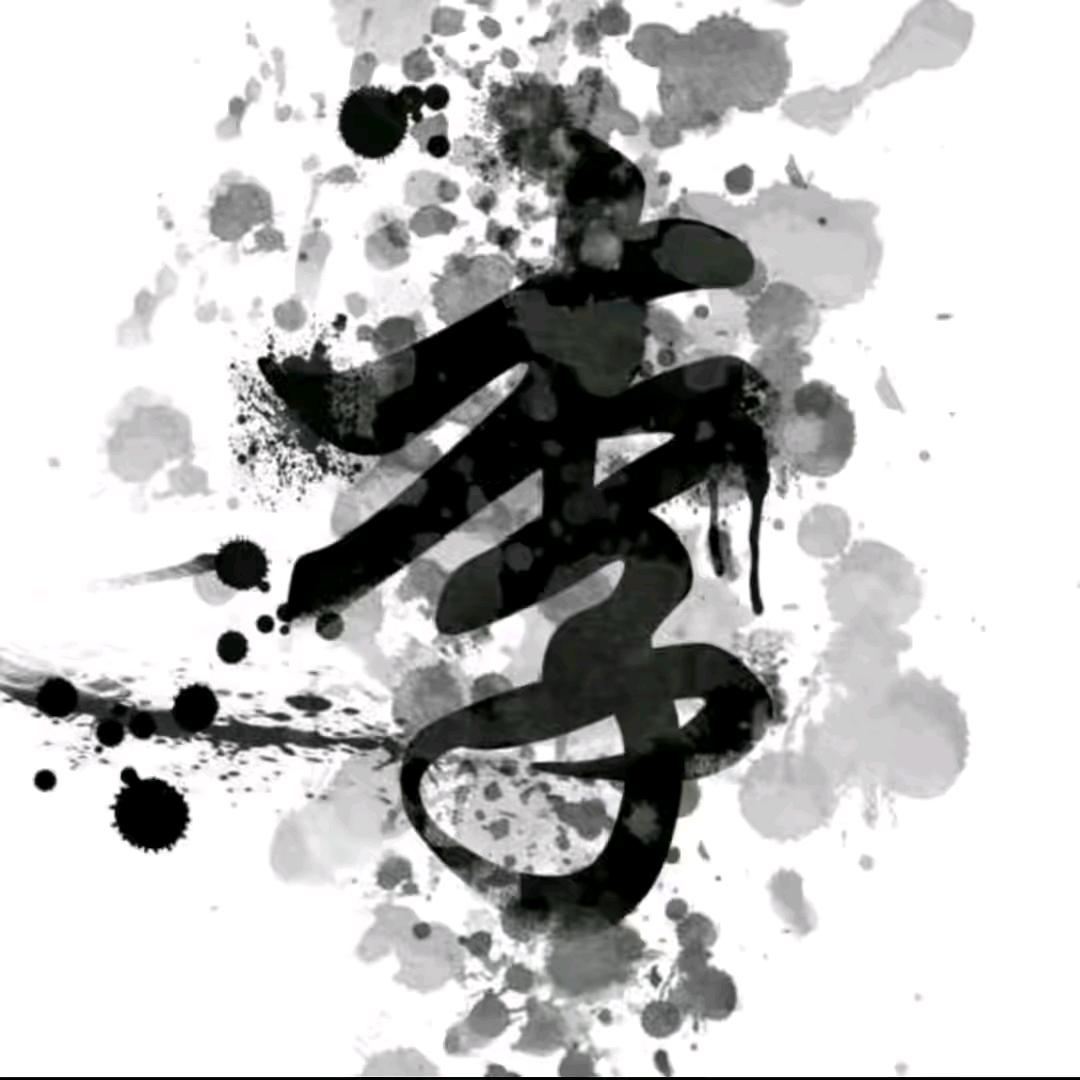 “独狼”