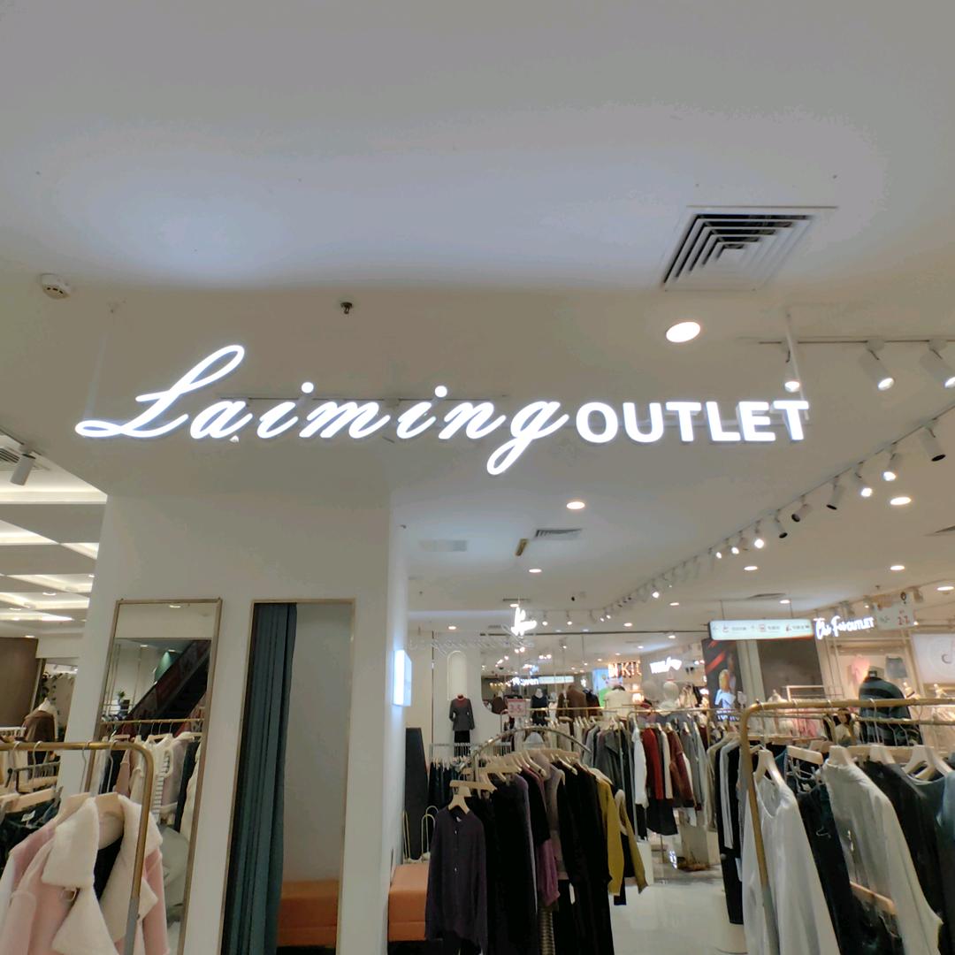 Laiming莱鸣女装