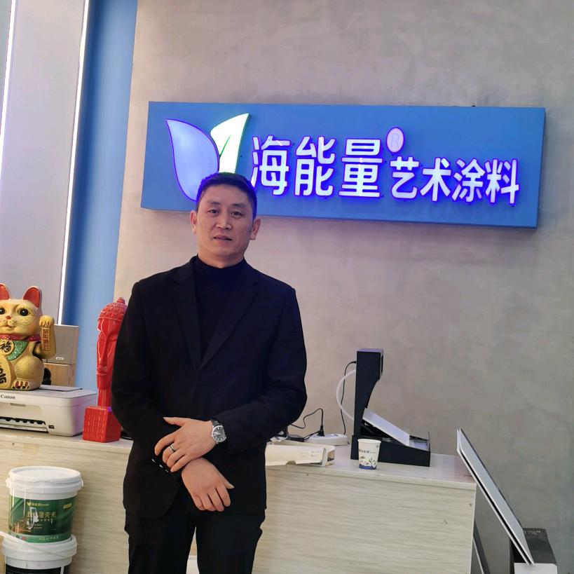 播州区碧松装潢店，海能量艺术漆