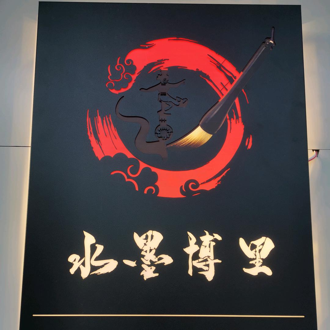 水墨博里农产品销售