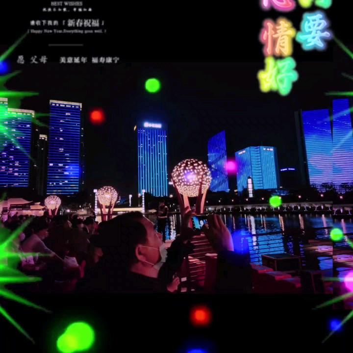 健康就好
