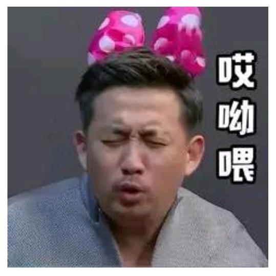 快乐撒满人间