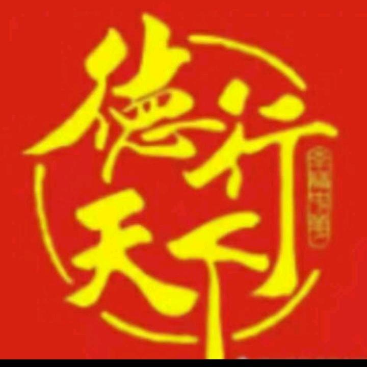 不老松树