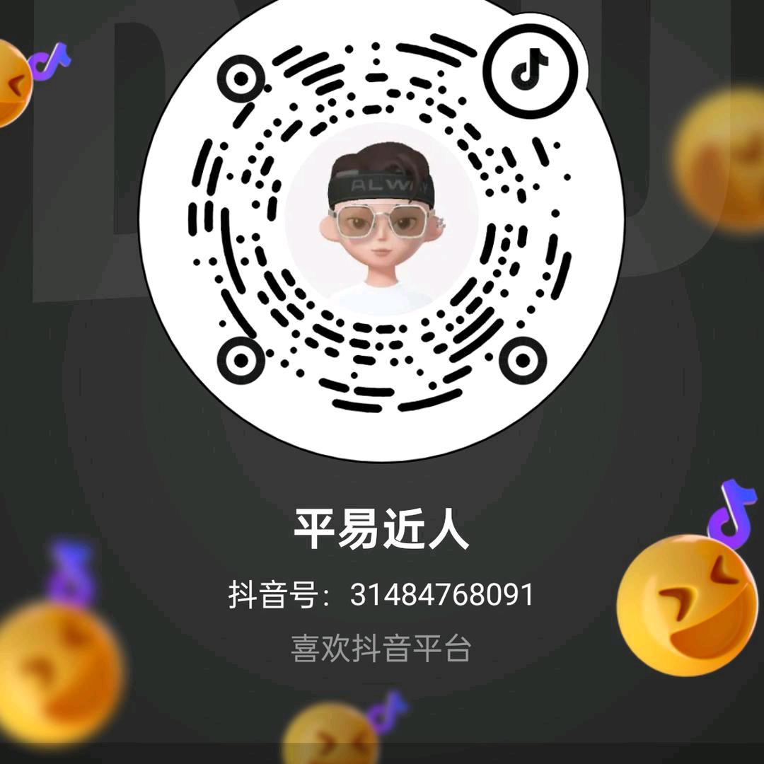 平易近人