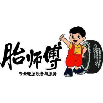 汇嘉精品轮胎
