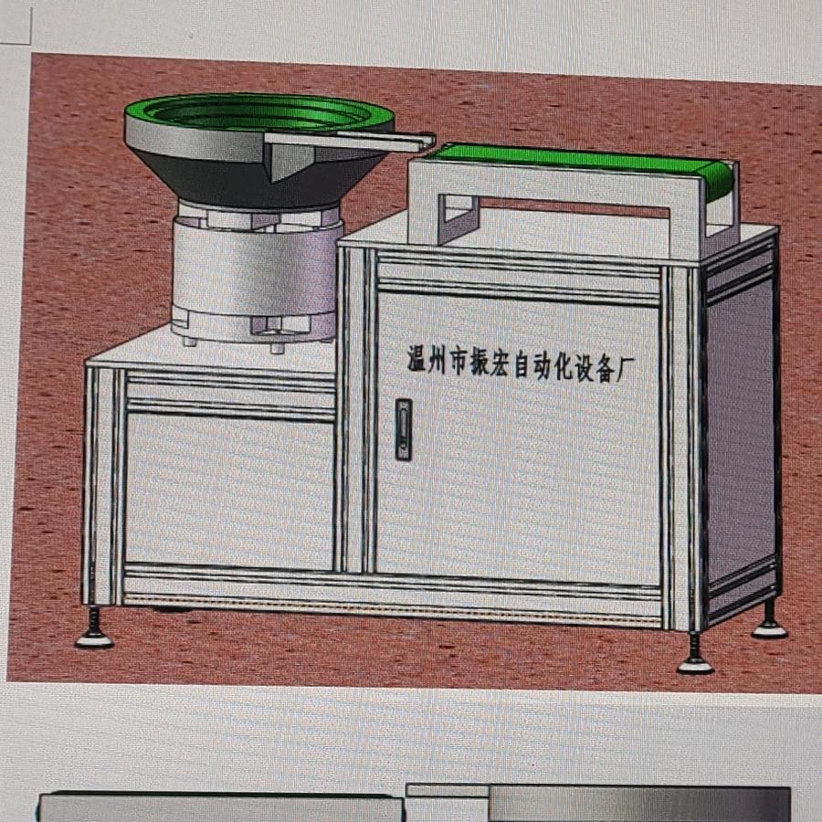 温州振宏自动化