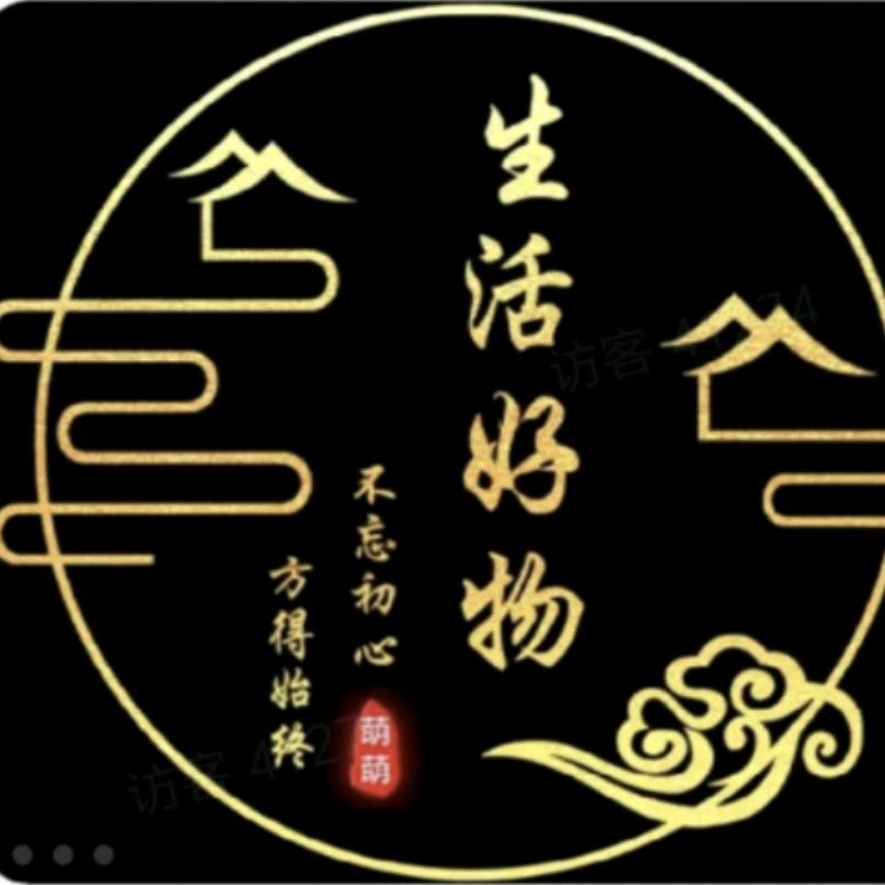 友有好物