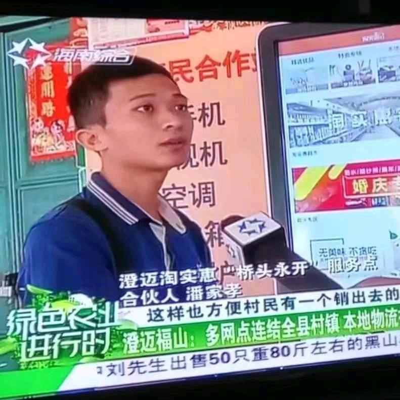 孝傲江湖-无核荔枝-桥头地瓜