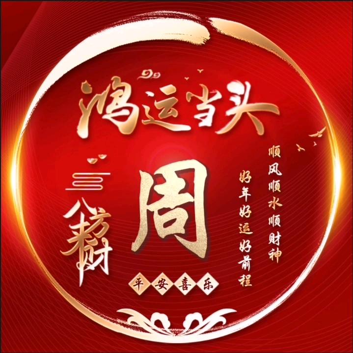 爰