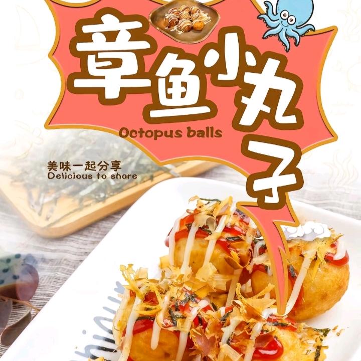 🐙小丸子