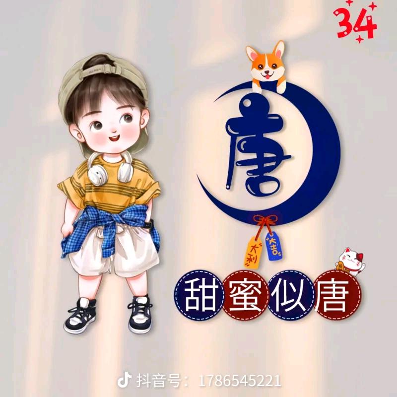 兜里有糖