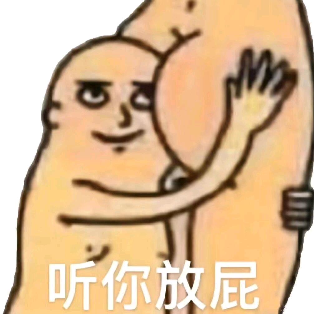 补药不睡觉